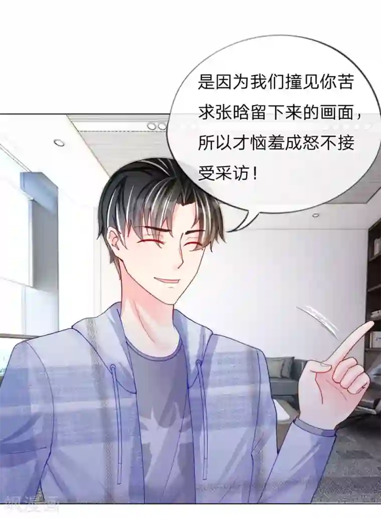 变美APP:丑女逆袭法则第50话 我知道你想要什么