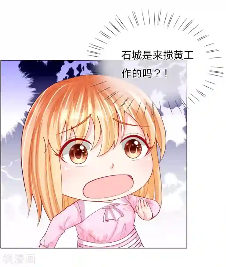 变美APP:丑女逆袭法则第50话 我知道你想要什么