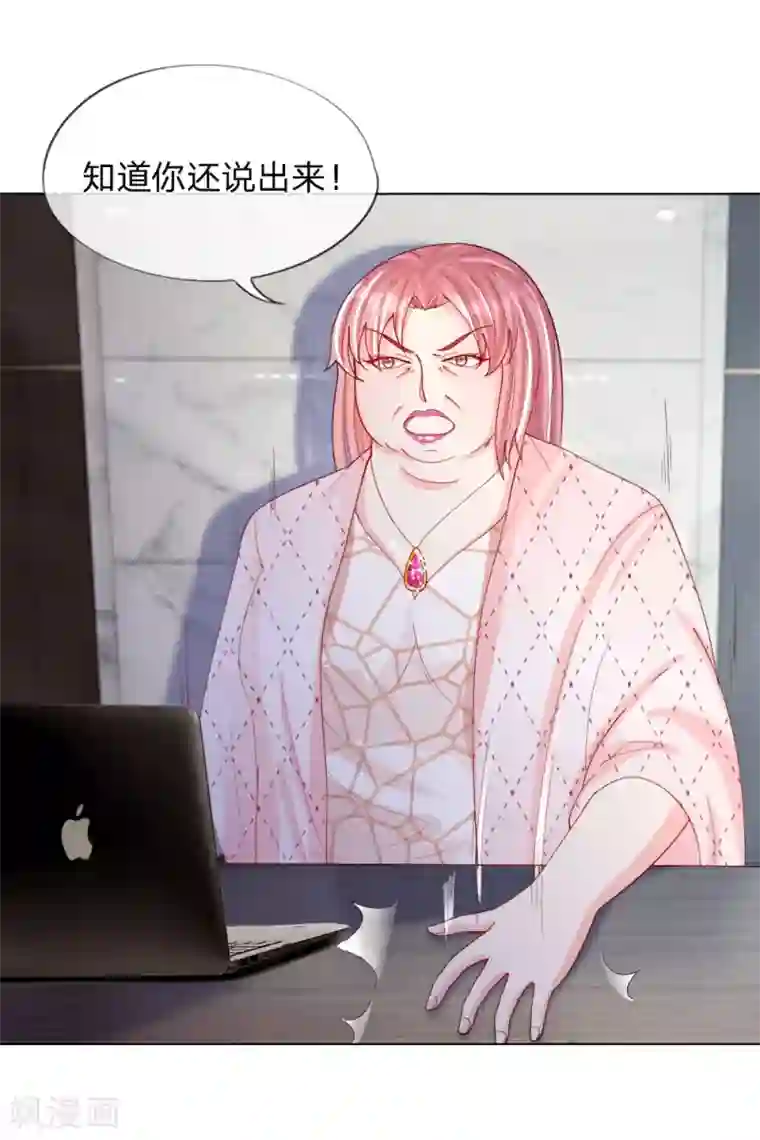 变美APP:丑女逆袭法则第50话 我知道你想要什么