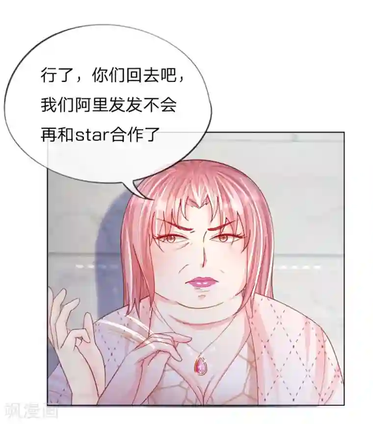 变美APP:丑女逆袭法则第50话 我知道你想要什么