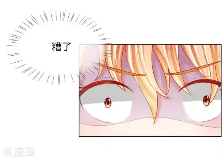 变美APP:丑女逆袭法则第50话 我知道你想要什么