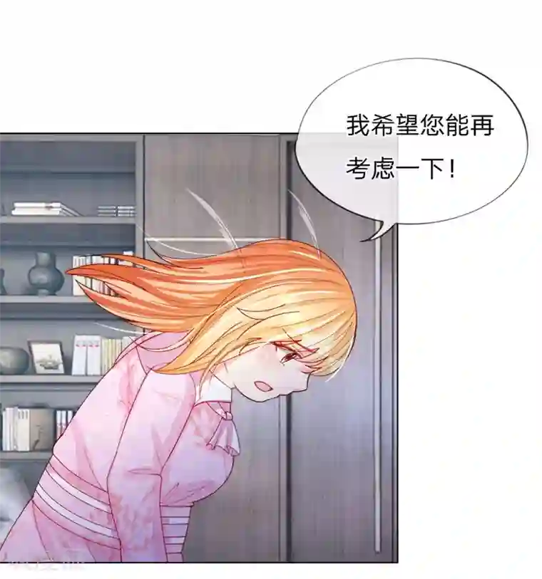 变美APP:丑女逆袭法则第50话 我知道你想要什么