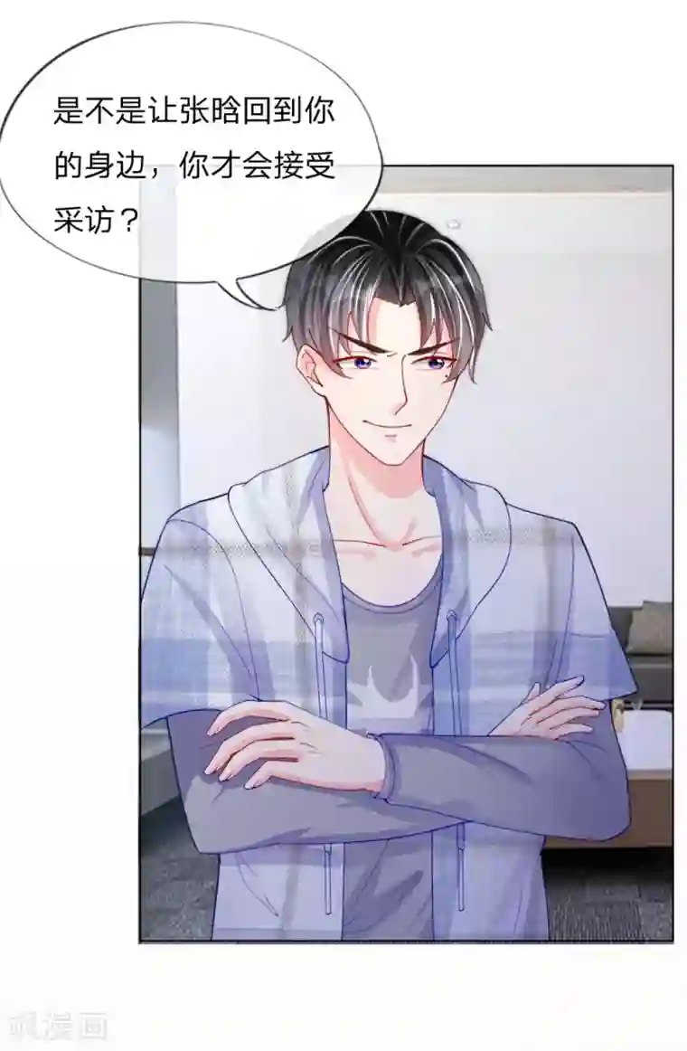 变美APP:丑女逆袭法则第50话 我知道你想要什么