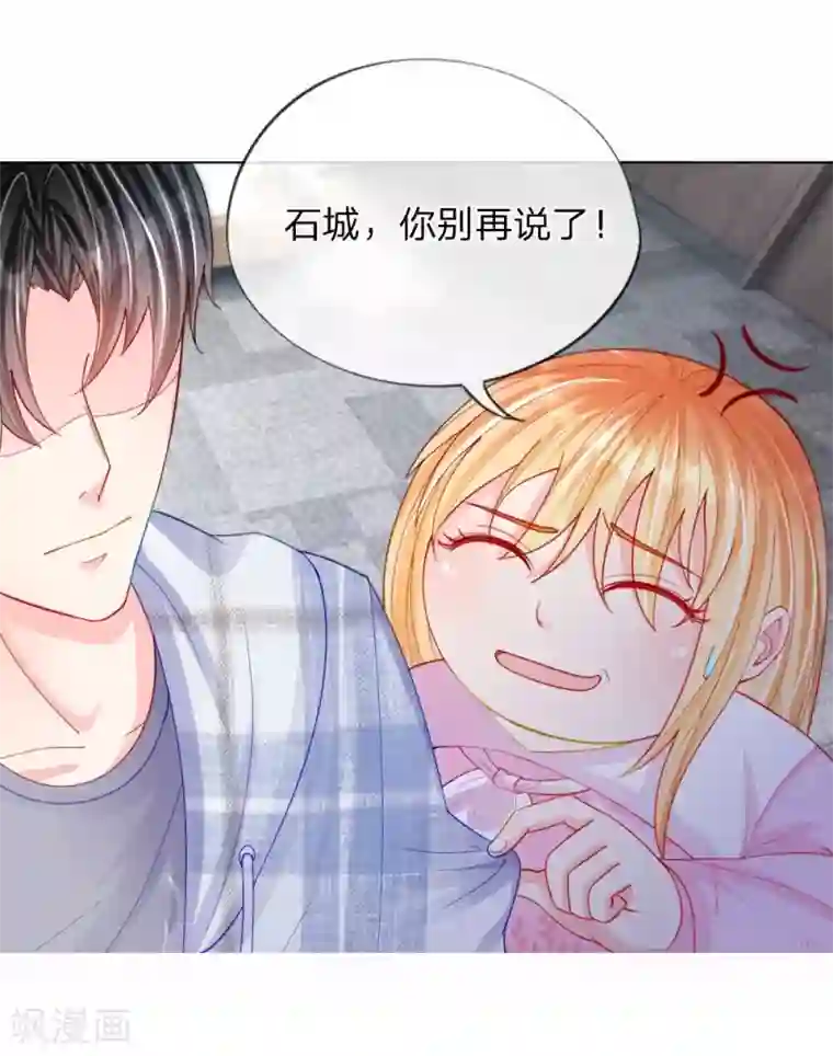 变美APP:丑女逆袭法则第50话 我知道你想要什么