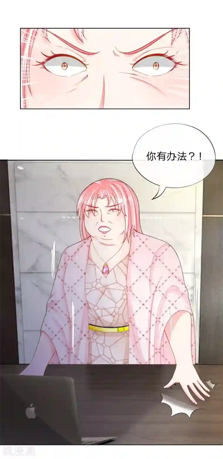 变美APP:丑女逆袭法则第50话 我知道你想要什么