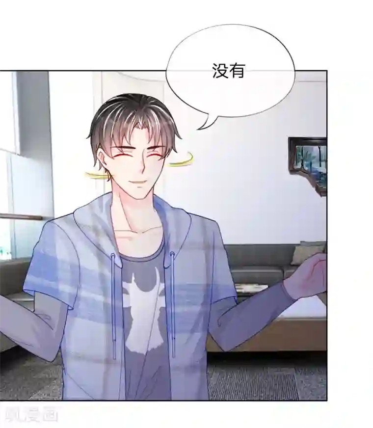 变美APP:丑女逆袭法则第50话 我知道你想要什么