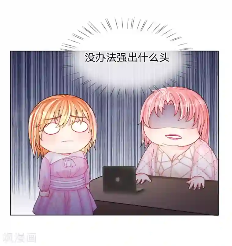 变美APP:丑女逆袭法则第50话 我知道你想要什么