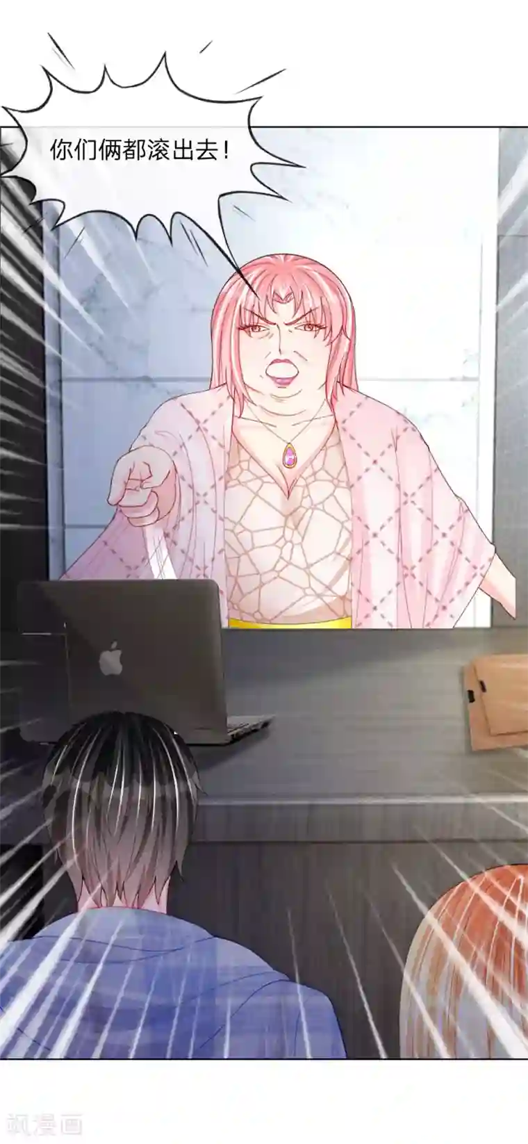 变美APP:丑女逆袭法则第50话 我知道你想要什么