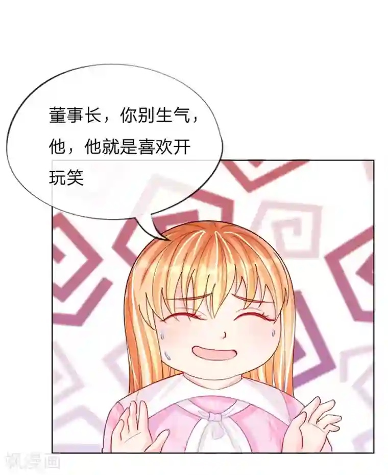 变美APP:丑女逆袭法则第50话 我知道你想要什么