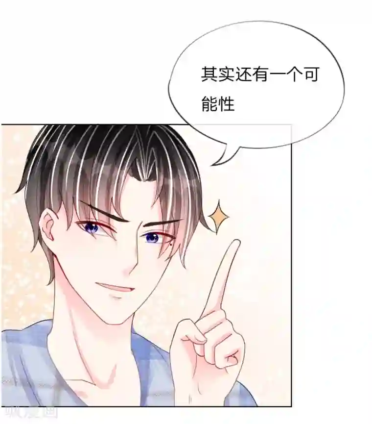 变美APP:丑女逆袭法则第50话 我知道你想要什么
