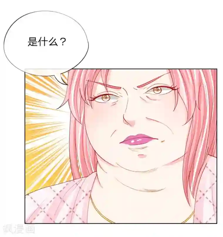 变美APP:丑女逆袭法则第50话 我知道你想要什么