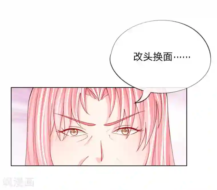 变美APP:丑女逆袭法则第50话 我知道你想要什么