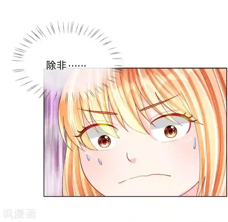 变美APP:丑女逆袭法则第50话 我知道你想要什么