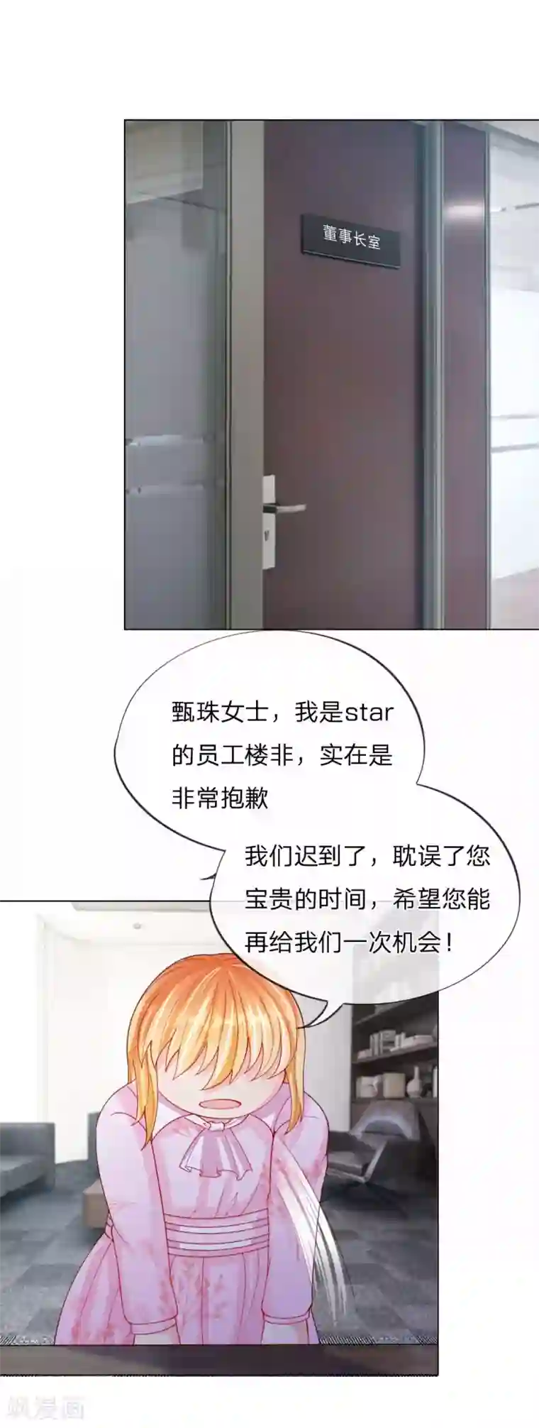 变美APP:丑女逆袭法则第50话 我知道你想要什么