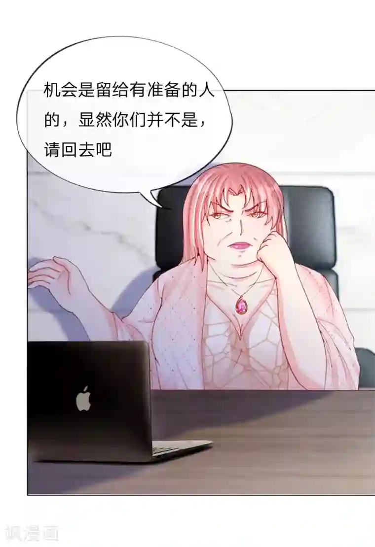 变美APP:丑女逆袭法则第50话 我知道你想要什么