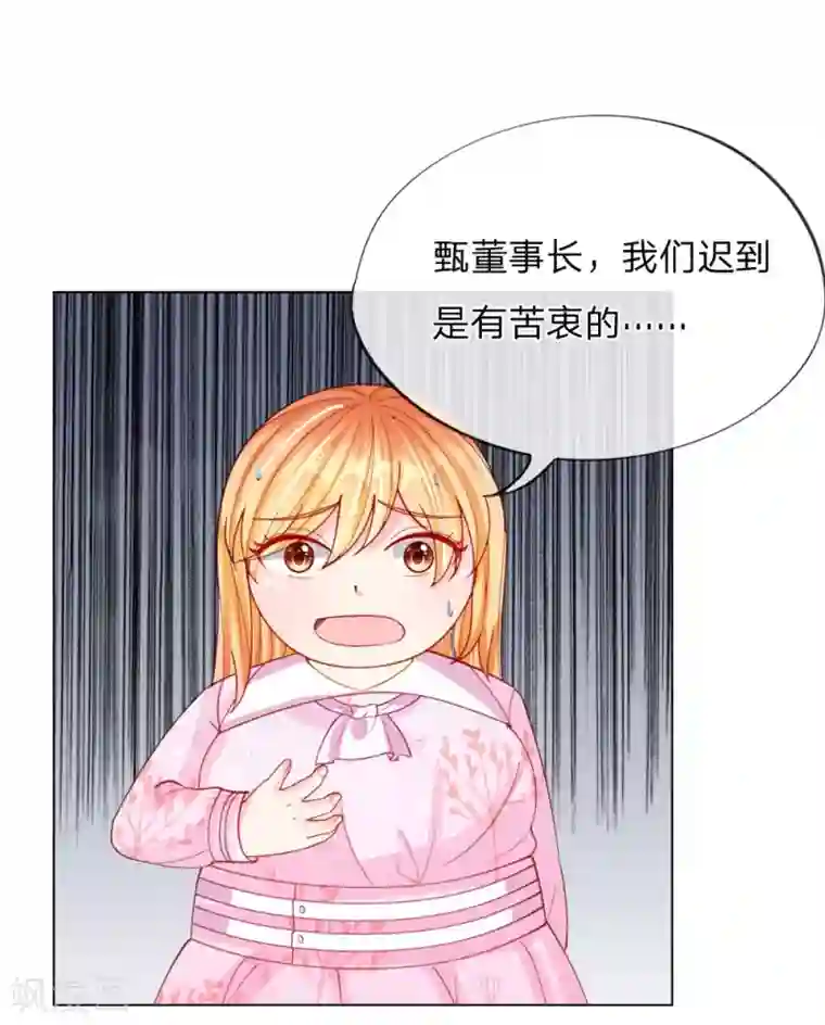 变美APP:丑女逆袭法则第50话 我知道你想要什么