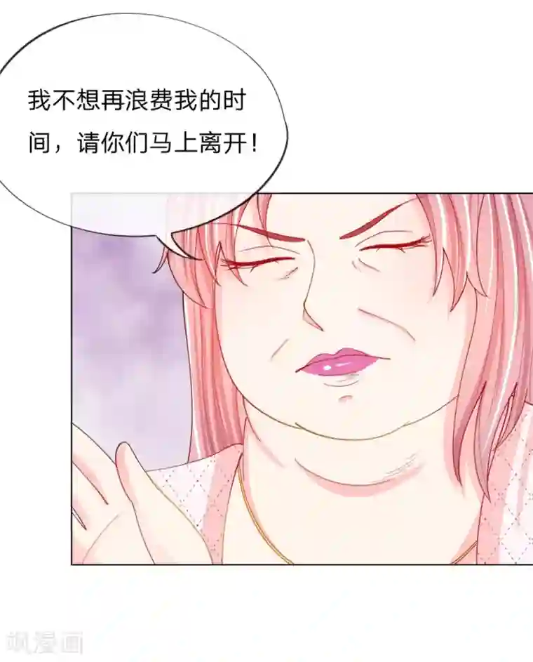 变美APP:丑女逆袭法则第50话 我知道你想要什么