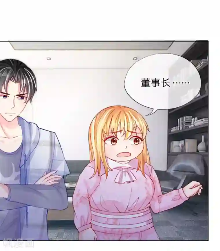 变美APP:丑女逆袭法则第50话 我知道你想要什么