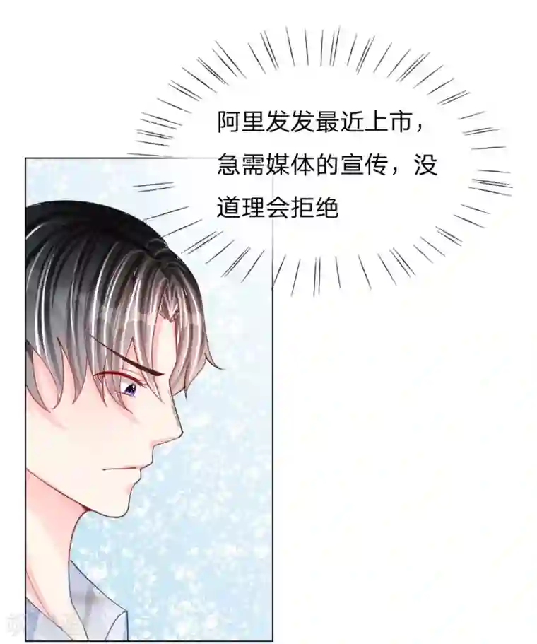 变美APP:丑女逆袭法则第50话 我知道你想要什么