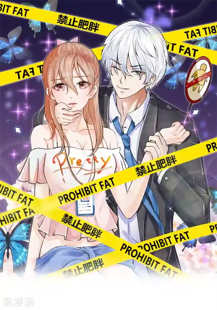 变美APP:丑女逆袭法则第51话 任务完成