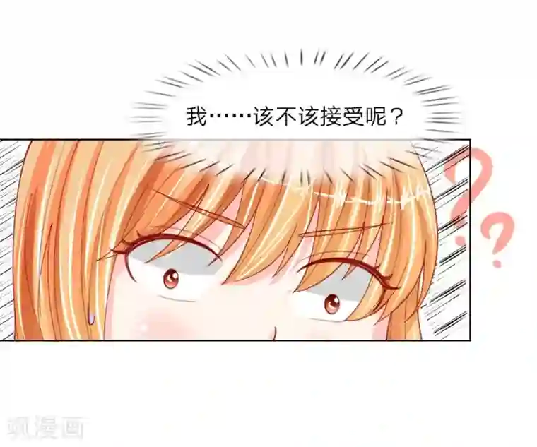 变美APP:丑女逆袭法则第51话 任务完成