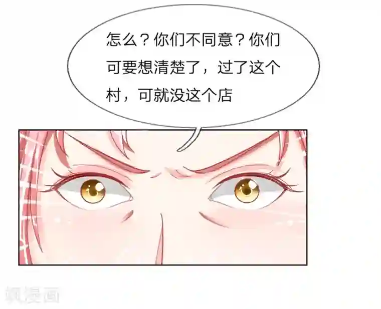变美APP:丑女逆袭法则第51话 任务完成