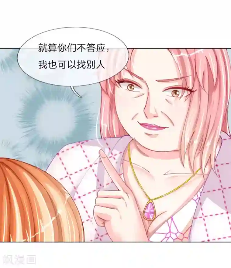变美APP:丑女逆袭法则第51话 任务完成