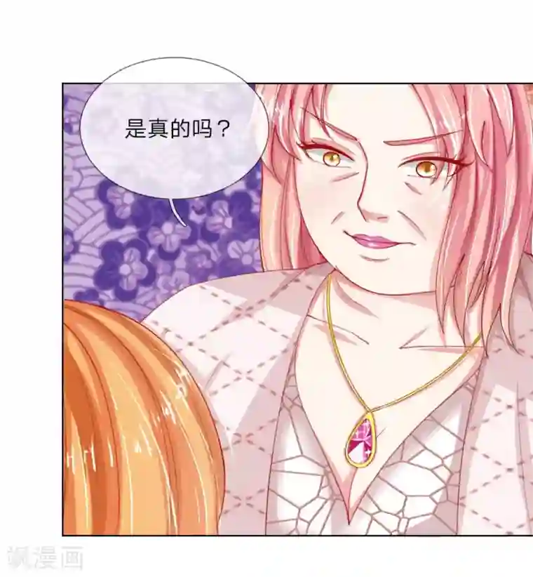 变美APP:丑女逆袭法则第51话 任务完成