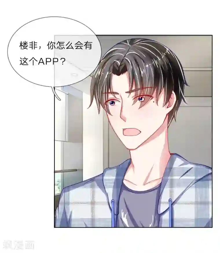 变美APP:丑女逆袭法则第51话 任务完成