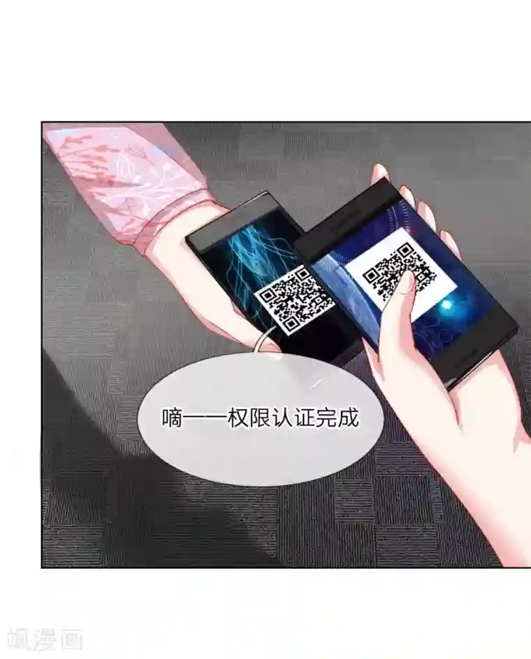 变美APP:丑女逆袭法则第51话 任务完成