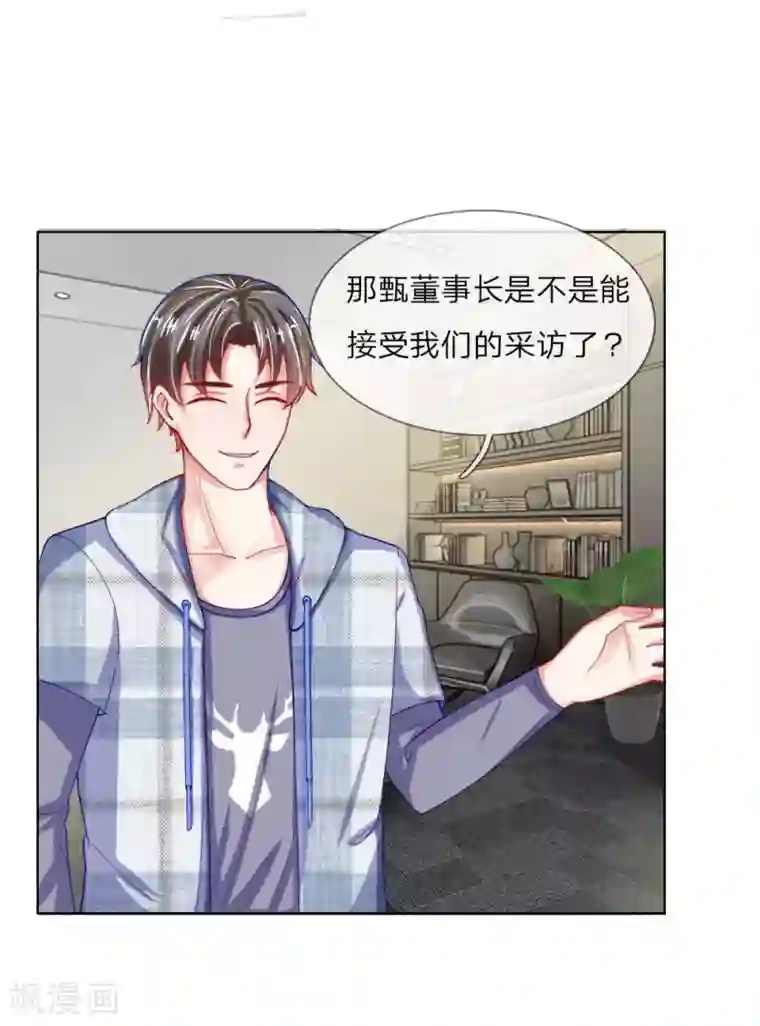 变美APP:丑女逆袭法则第51话 任务完成