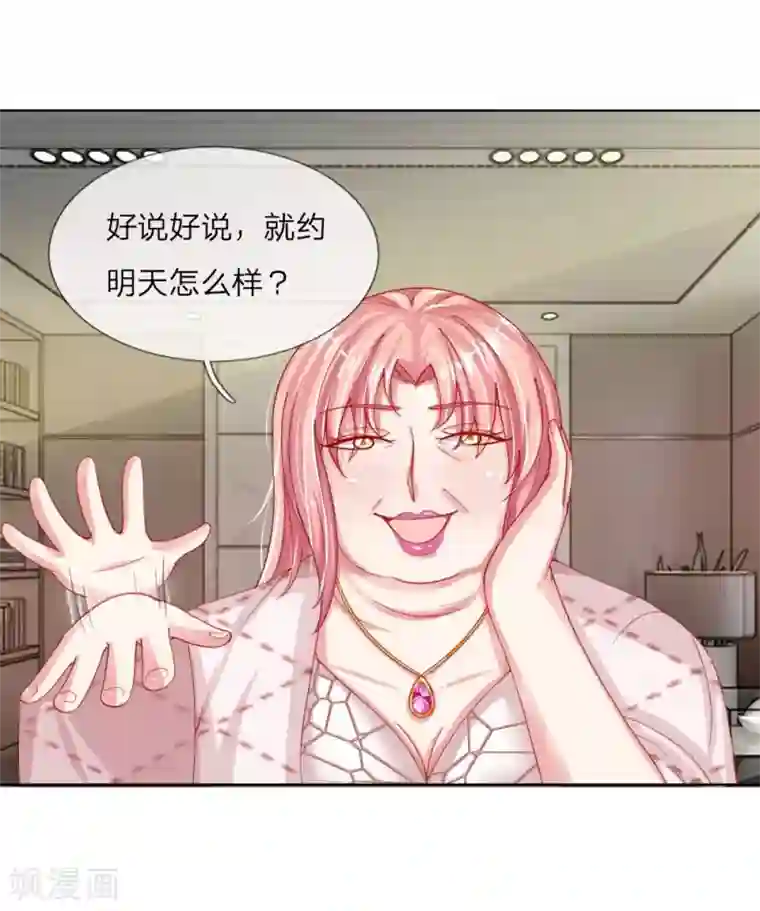 变美APP:丑女逆袭法则第51话 任务完成
