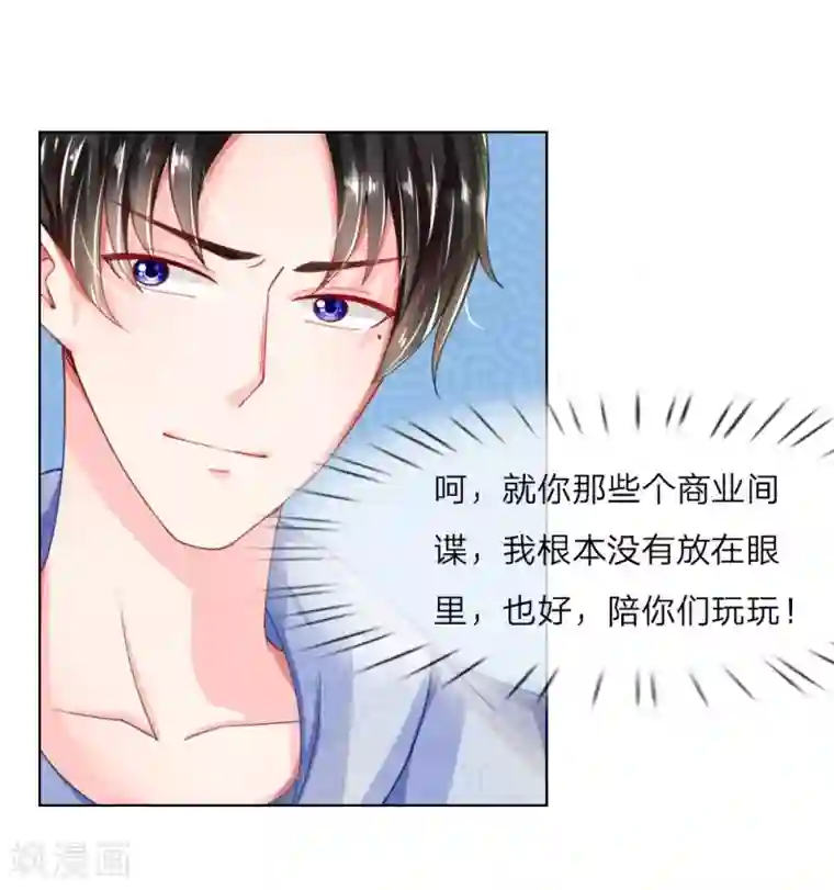 变美APP:丑女逆袭法则第51话 任务完成