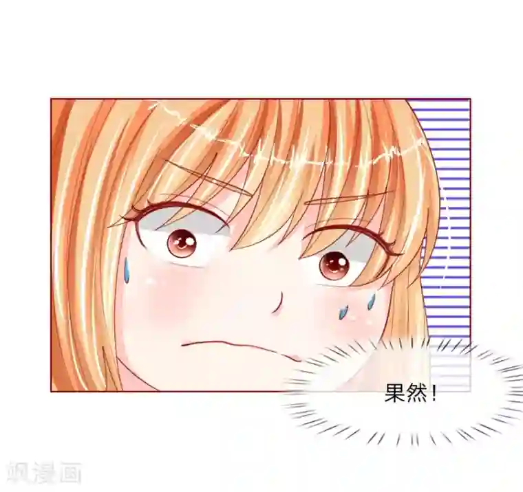 变美APP:丑女逆袭法则第51话 任务完成