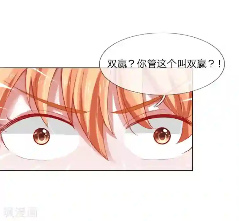 变美APP:丑女逆袭法则第52话 拒绝任务的原因