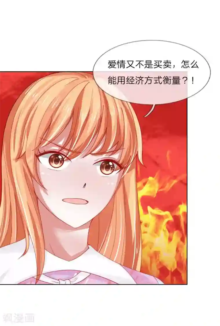 变美APP:丑女逆袭法则第52话 拒绝任务的原因