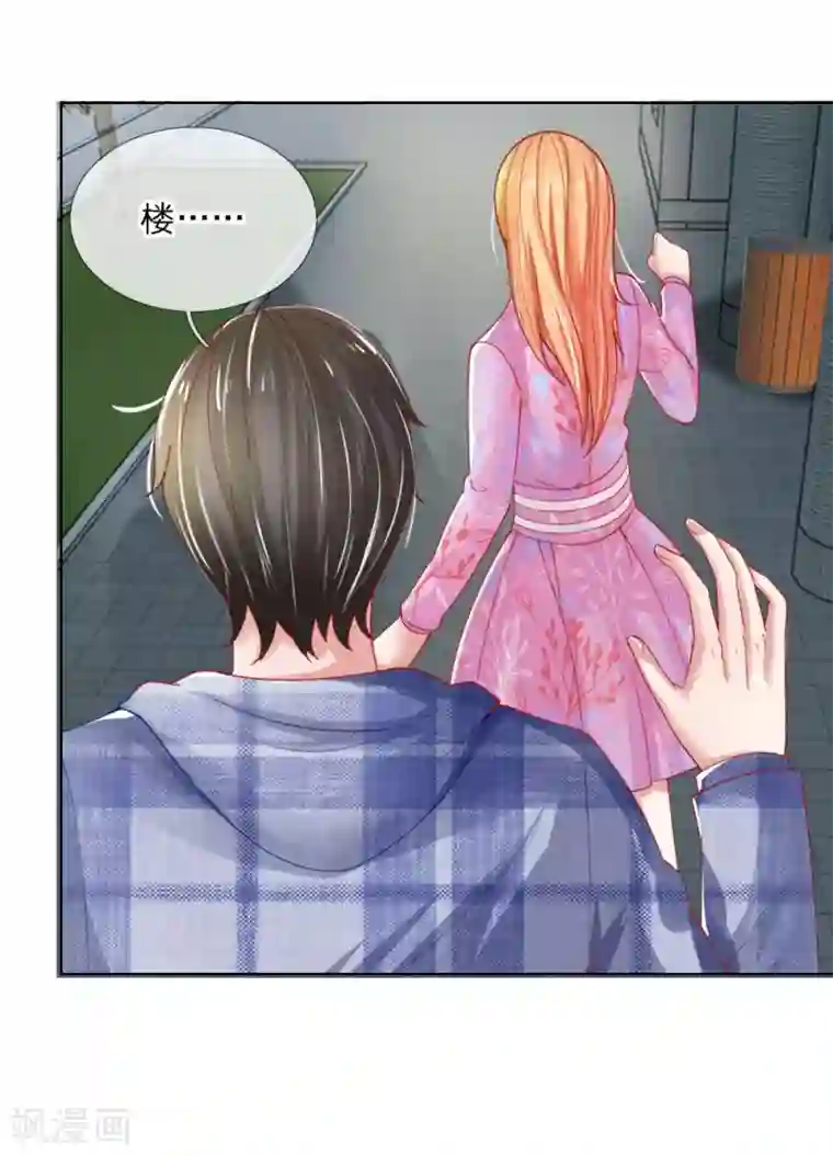 变美APP:丑女逆袭法则第52话 拒绝任务的原因