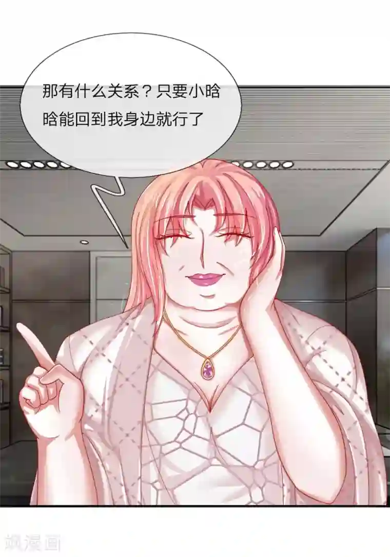 变美APP:丑女逆袭法则第52话 拒绝任务的原因