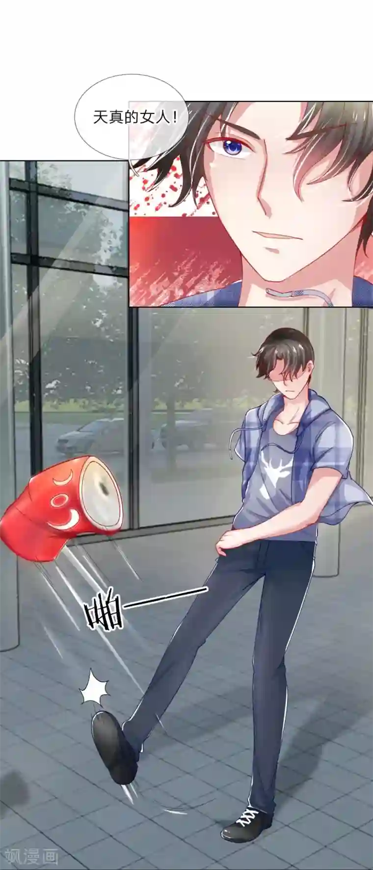 变美APP:丑女逆袭法则第52话 拒绝任务的原因