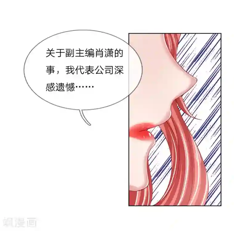 变美APP:丑女逆袭法则第52话 拒绝任务的原因