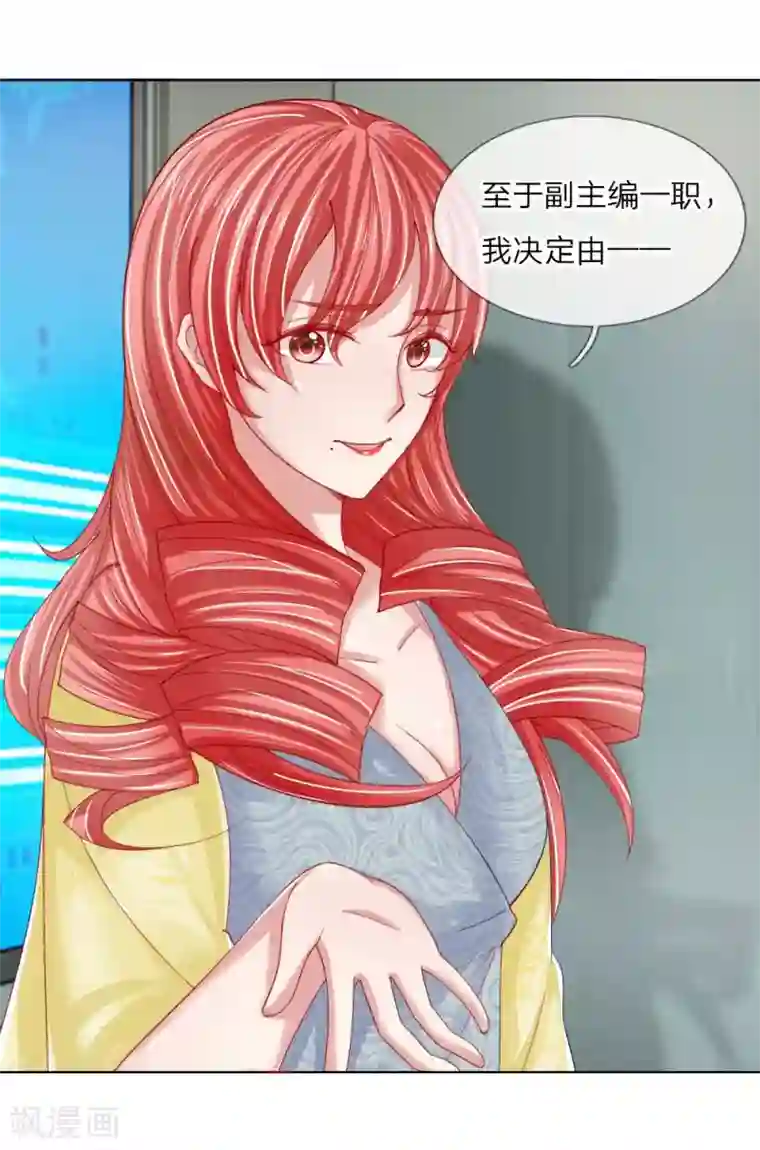 变美APP:丑女逆袭法则第52话 拒绝任务的原因