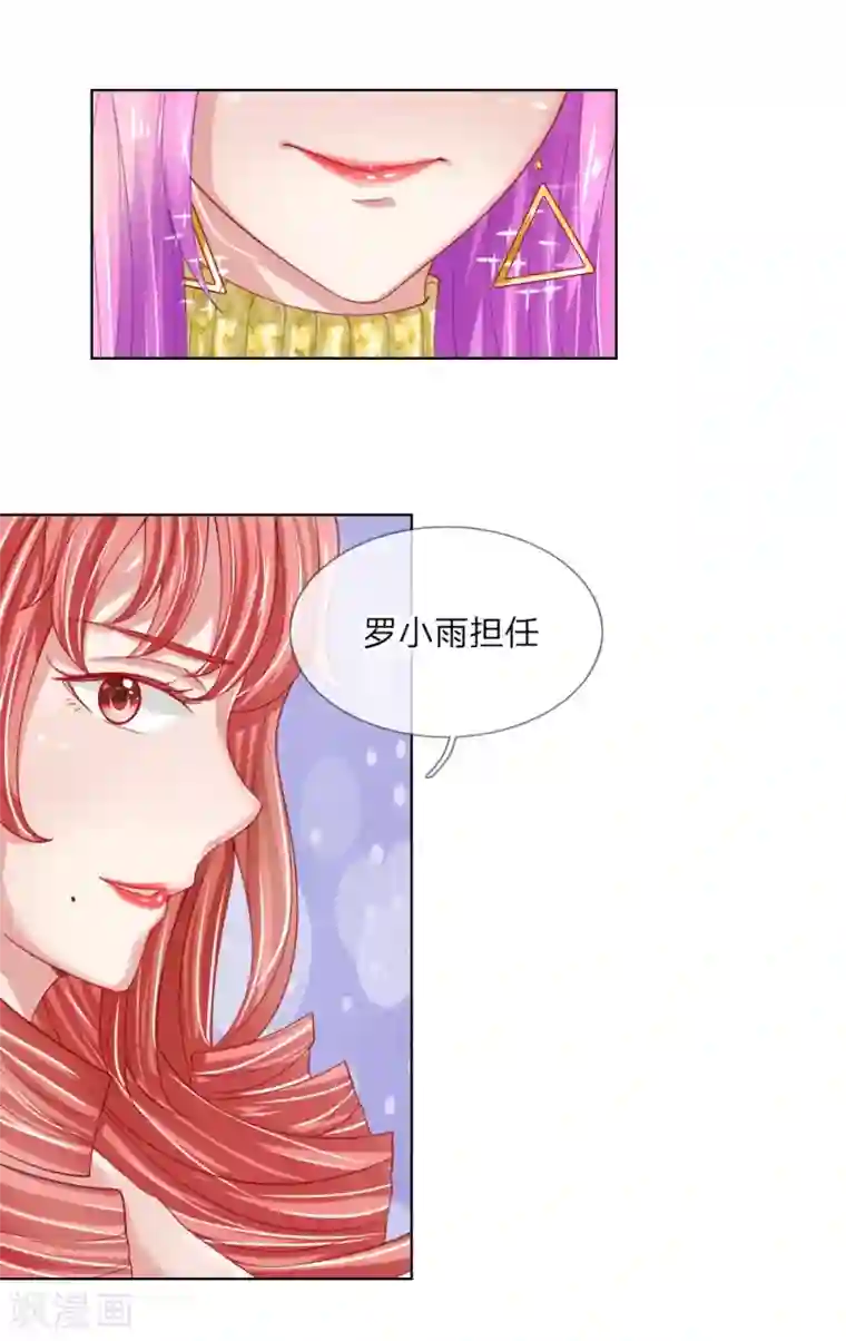 变美APP:丑女逆袭法则第52话 拒绝任务的原因