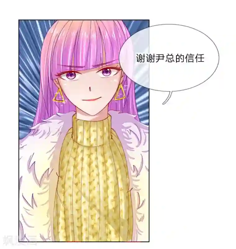 变美APP:丑女逆袭法则第52话 拒绝任务的原因