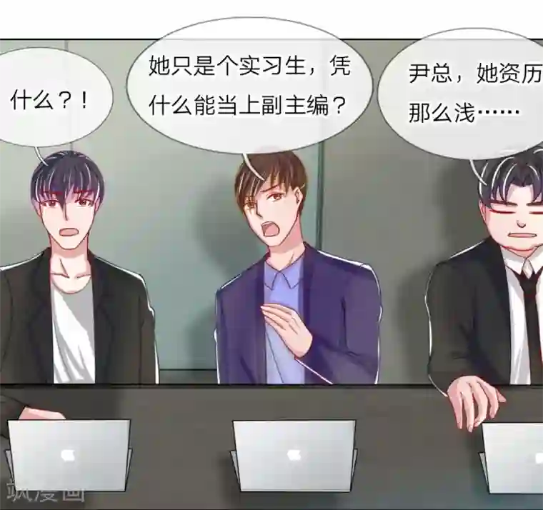 变美APP:丑女逆袭法则第52话 拒绝任务的原因