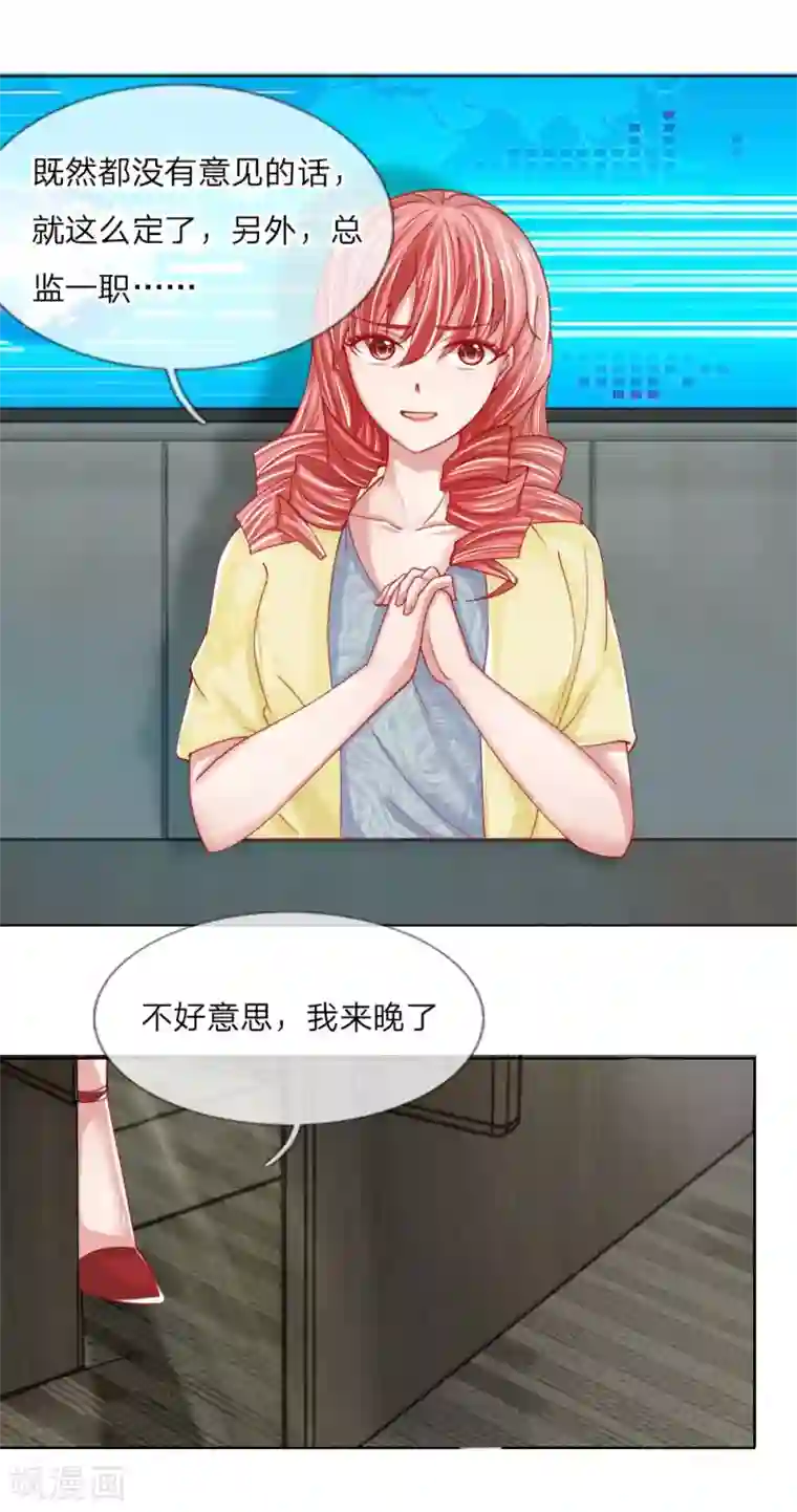 变美APP:丑女逆袭法则第52话 拒绝任务的原因