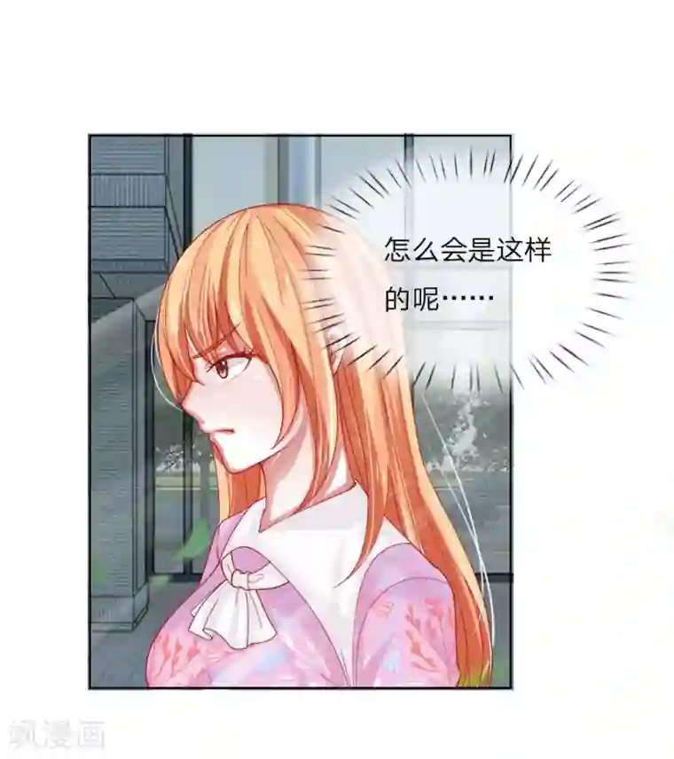 变美APP:丑女逆袭法则第52话 拒绝任务的原因