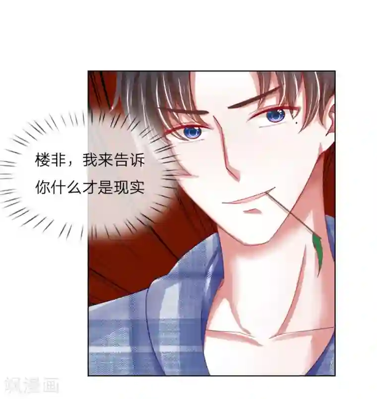 变美APP:丑女逆袭法则第52话 拒绝任务的原因