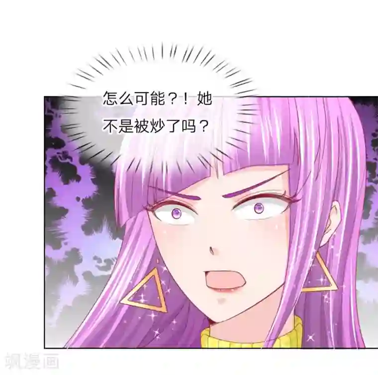 变美APP:丑女逆袭法则第53话 呵，看脸的人们