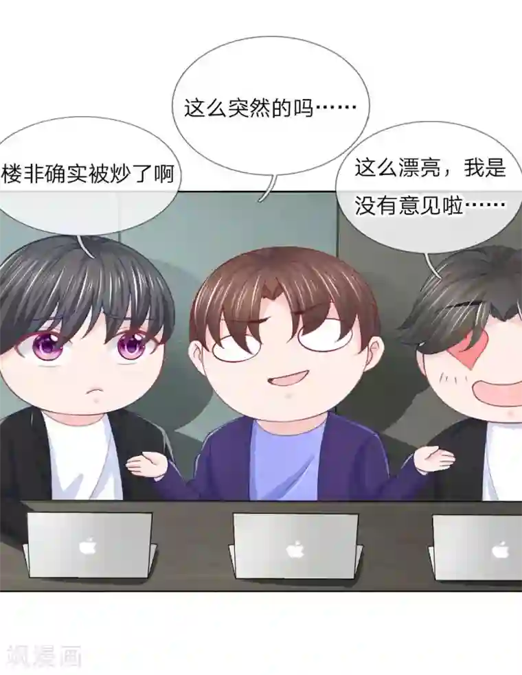 变美APP:丑女逆袭法则第53话 呵，看脸的人们