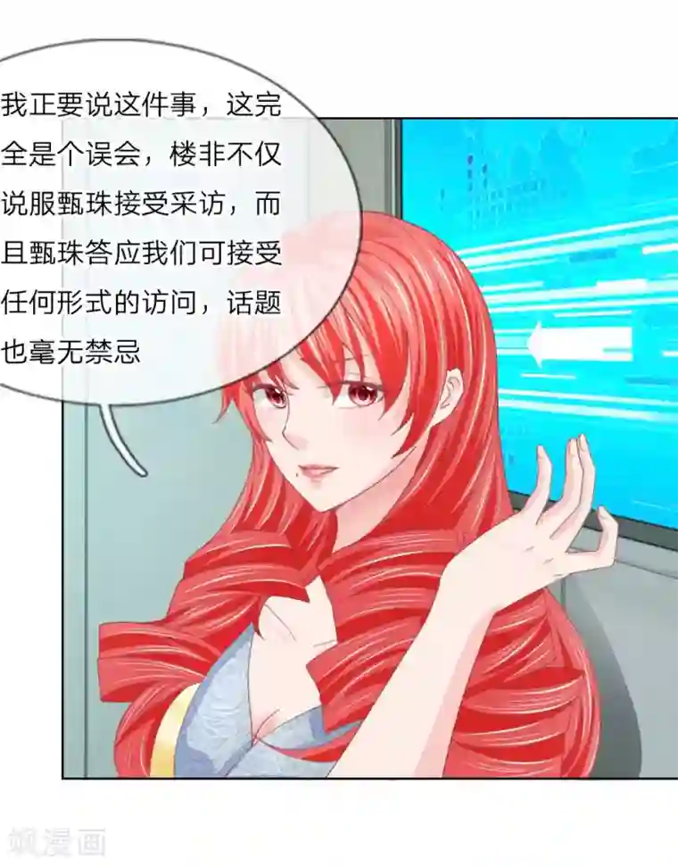 变美APP:丑女逆袭法则第53话 呵，看脸的人们